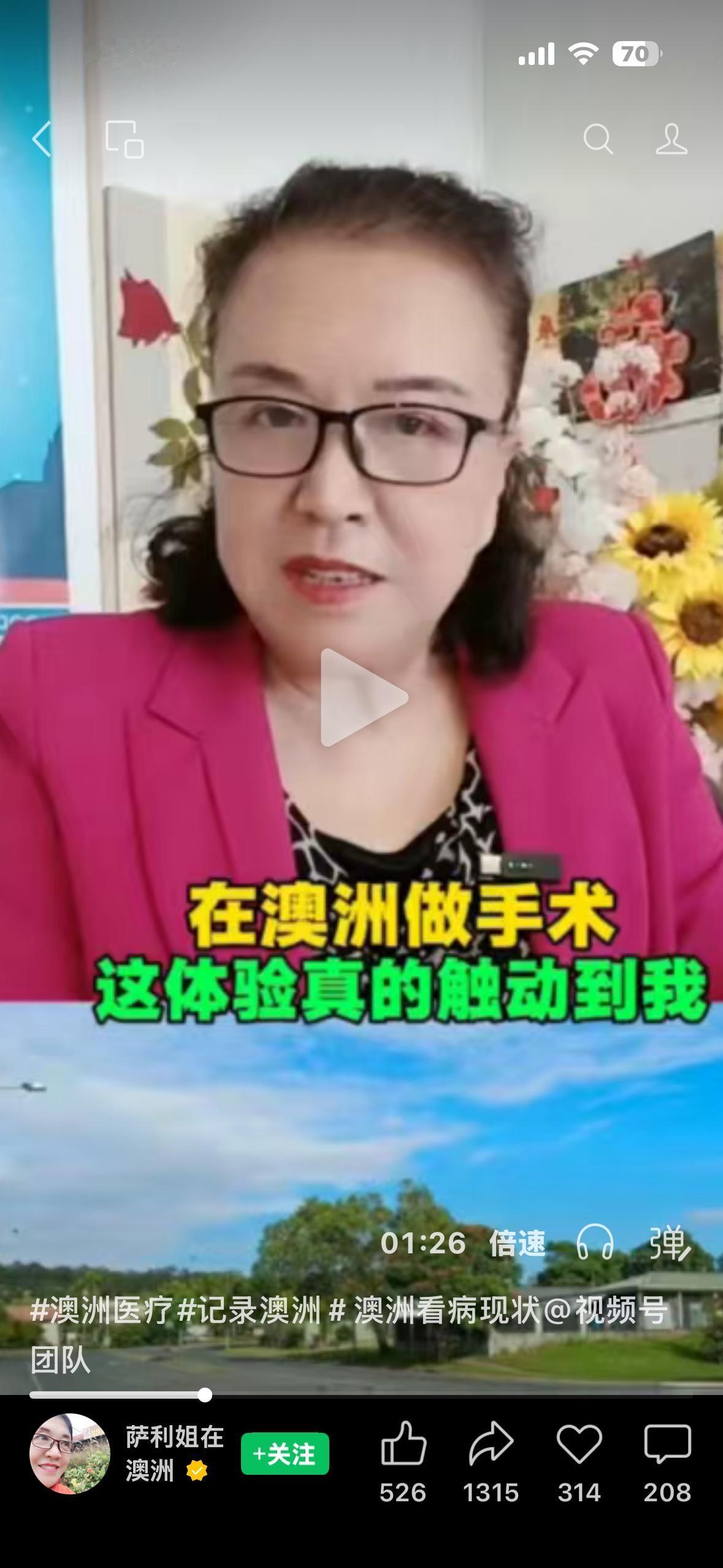 我刚才看了两段视频，通过澳洲华人就医、英国博主在华就医两个真实案例，可以清晰看出