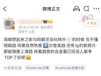李河民起码生日最高登上过韩趋5，jayjay韩趋都没上过 fans 囗欠外网to