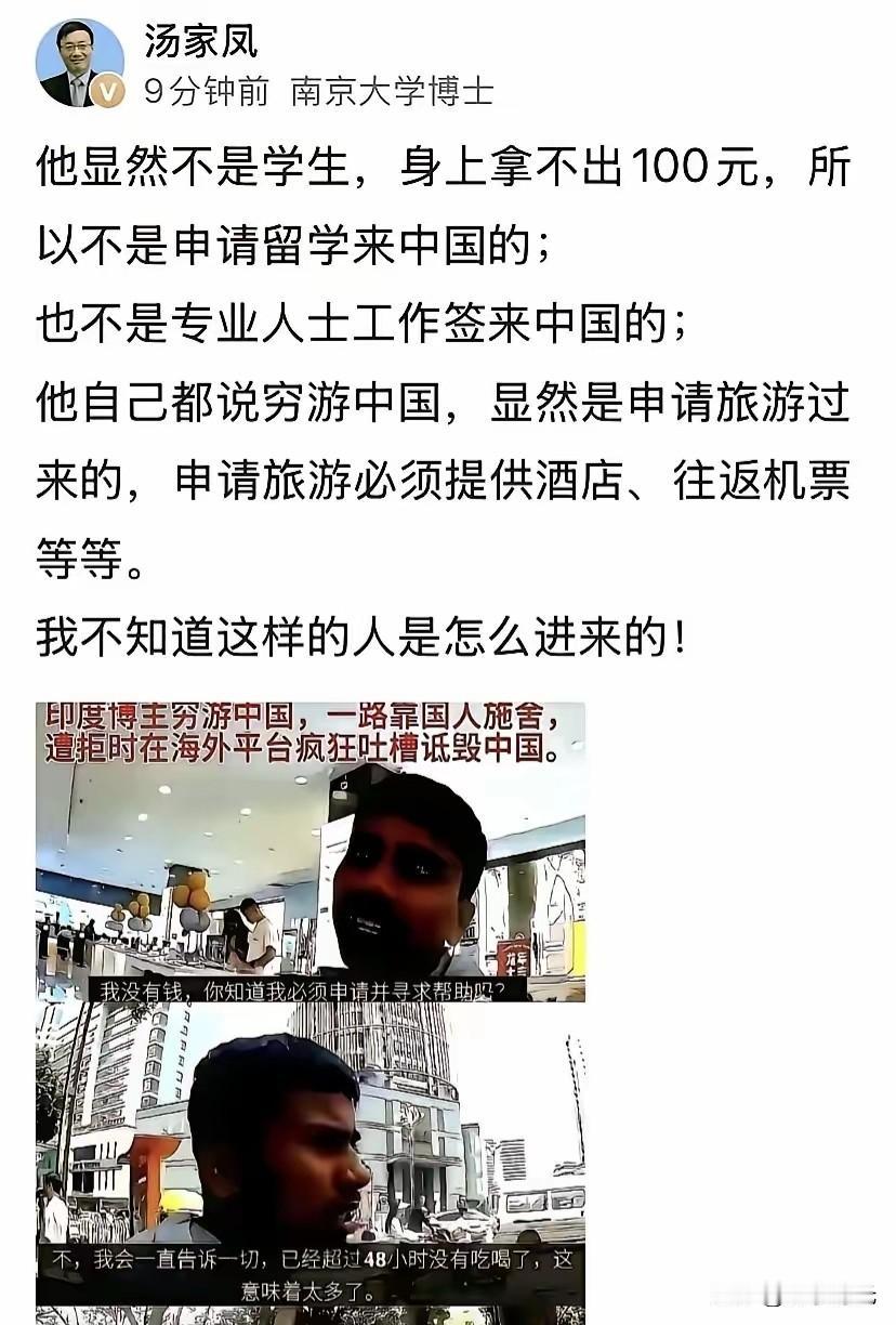 汤家凤教授真的也问出了我的心声！为什么印度人可以一批接一批地来我们这里开餐厅、打