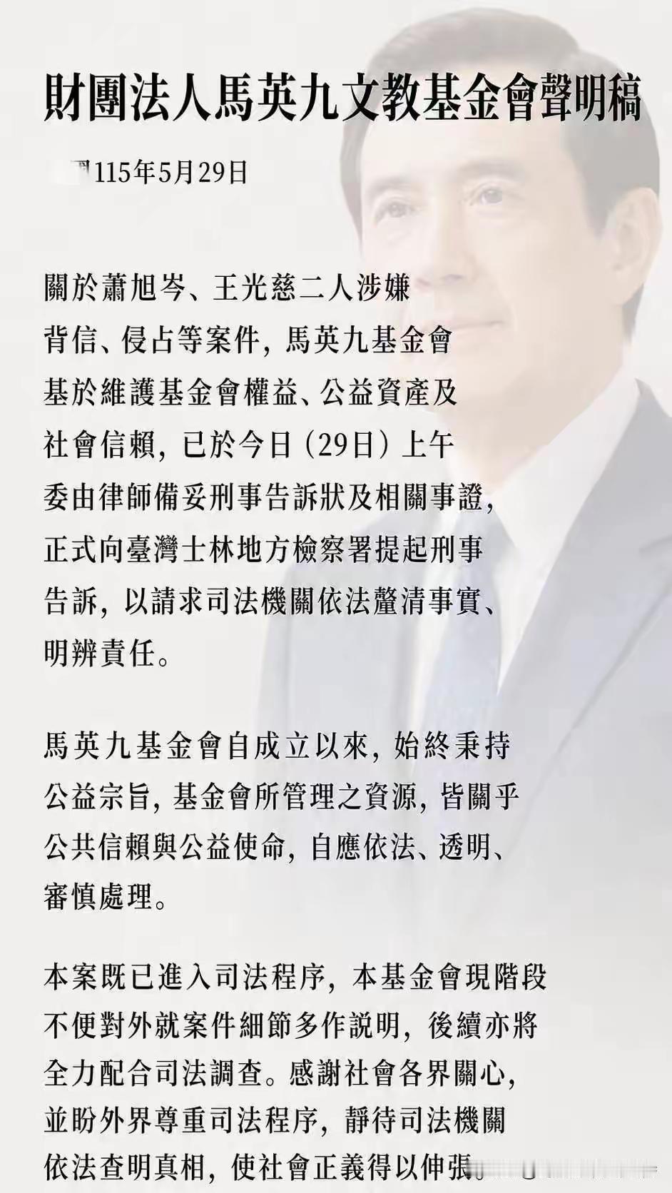 另一方面，经过前一段攻防，提告方显然仅仅是指控，证据链存疑。
三是因为马英九家人