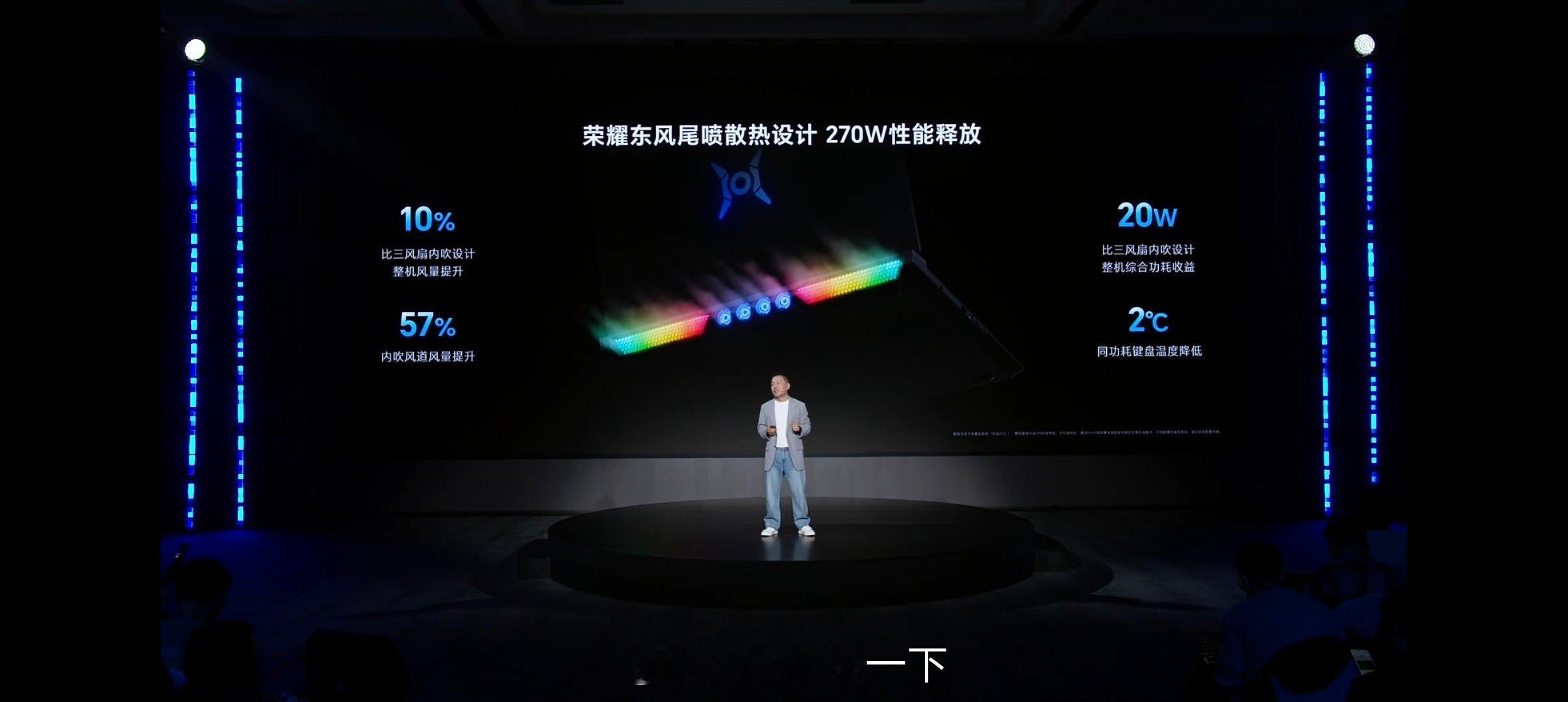 在使用中，荣耀WIN游戏本H9这个东风尾喷散热很带劲