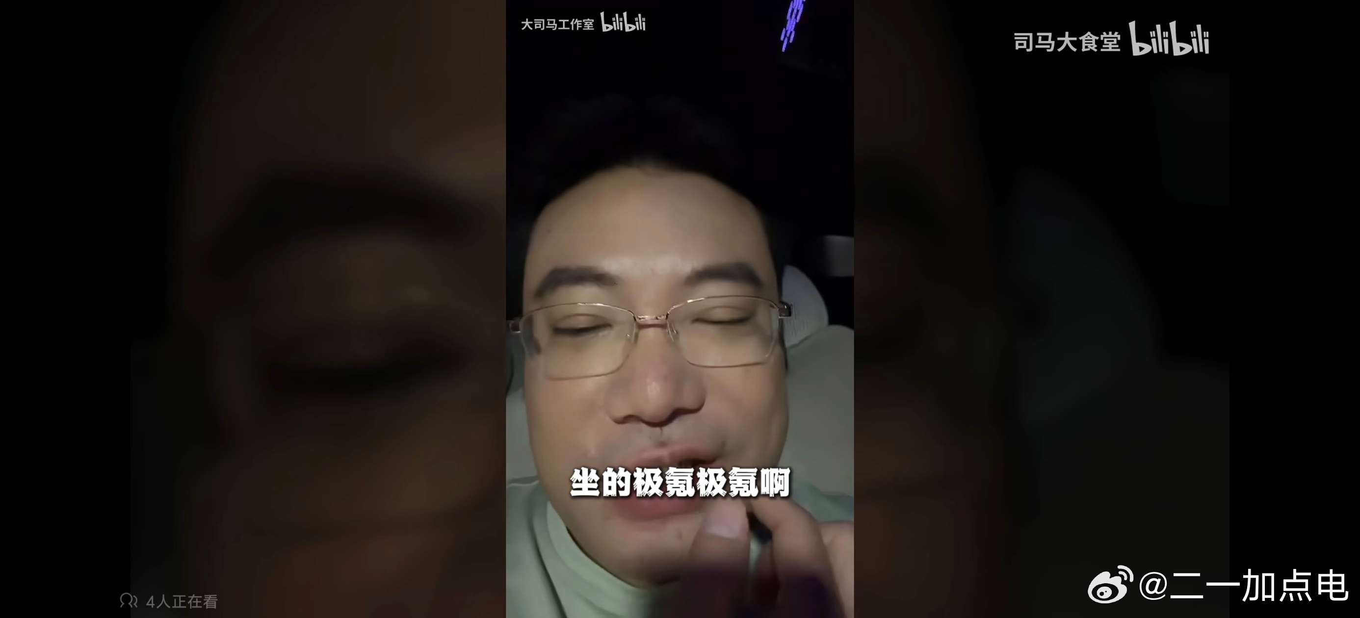 笑死，马老师户外直播被问坐什么车，结果是台009[二哈]说坐得很舒服 而且用电不