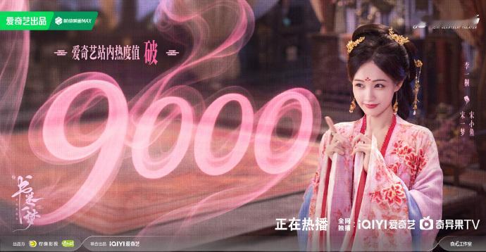 李一桐彻底上桌了  热度值主打一个上升！哇塞塞！李一桐彻底上桌了，李一桐加油！继