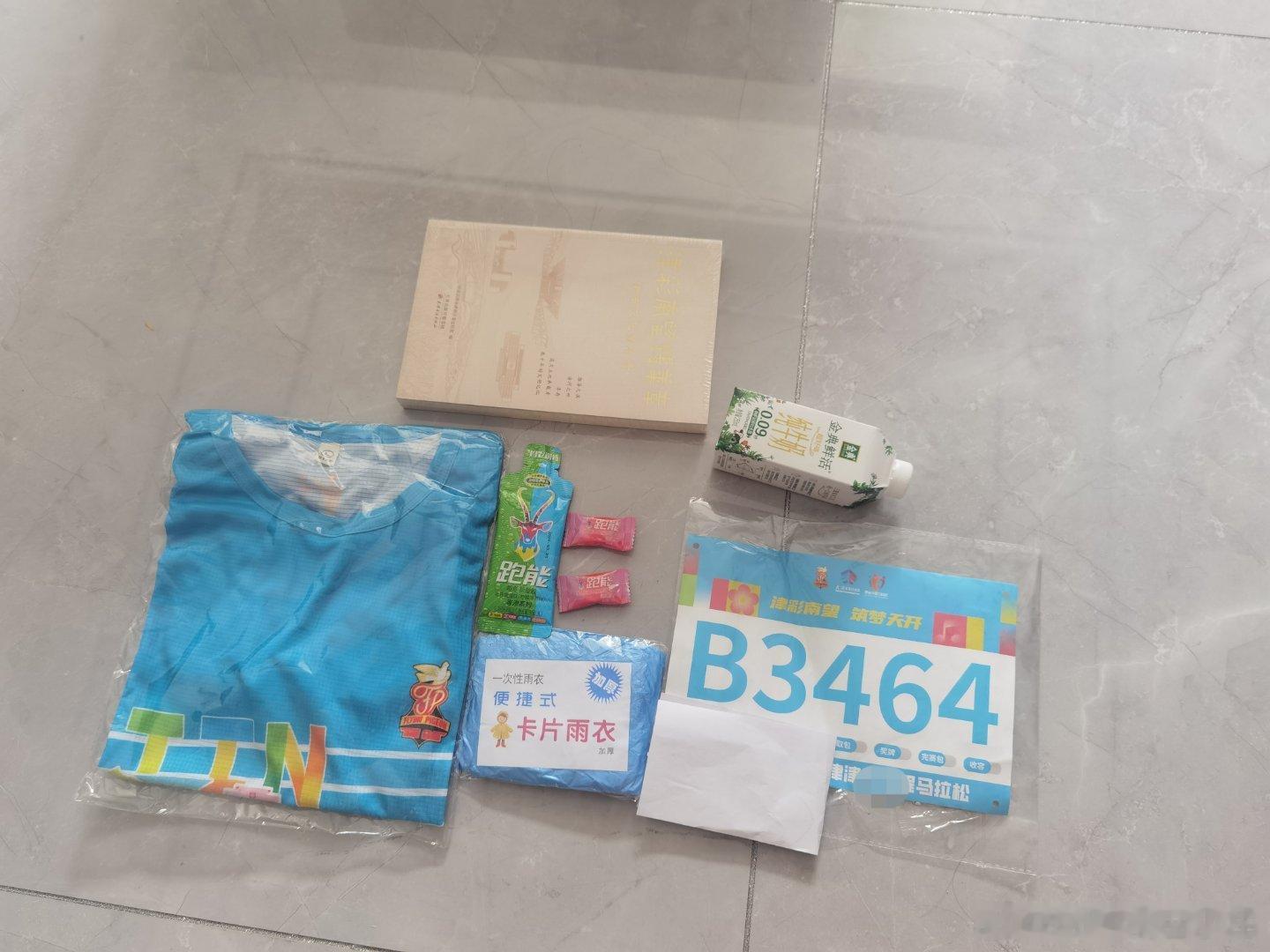 几乎一宿没睡，失眠，定好的陪室友去跑马拉松，他怕我不舒服不让我去，我决定过一会儿