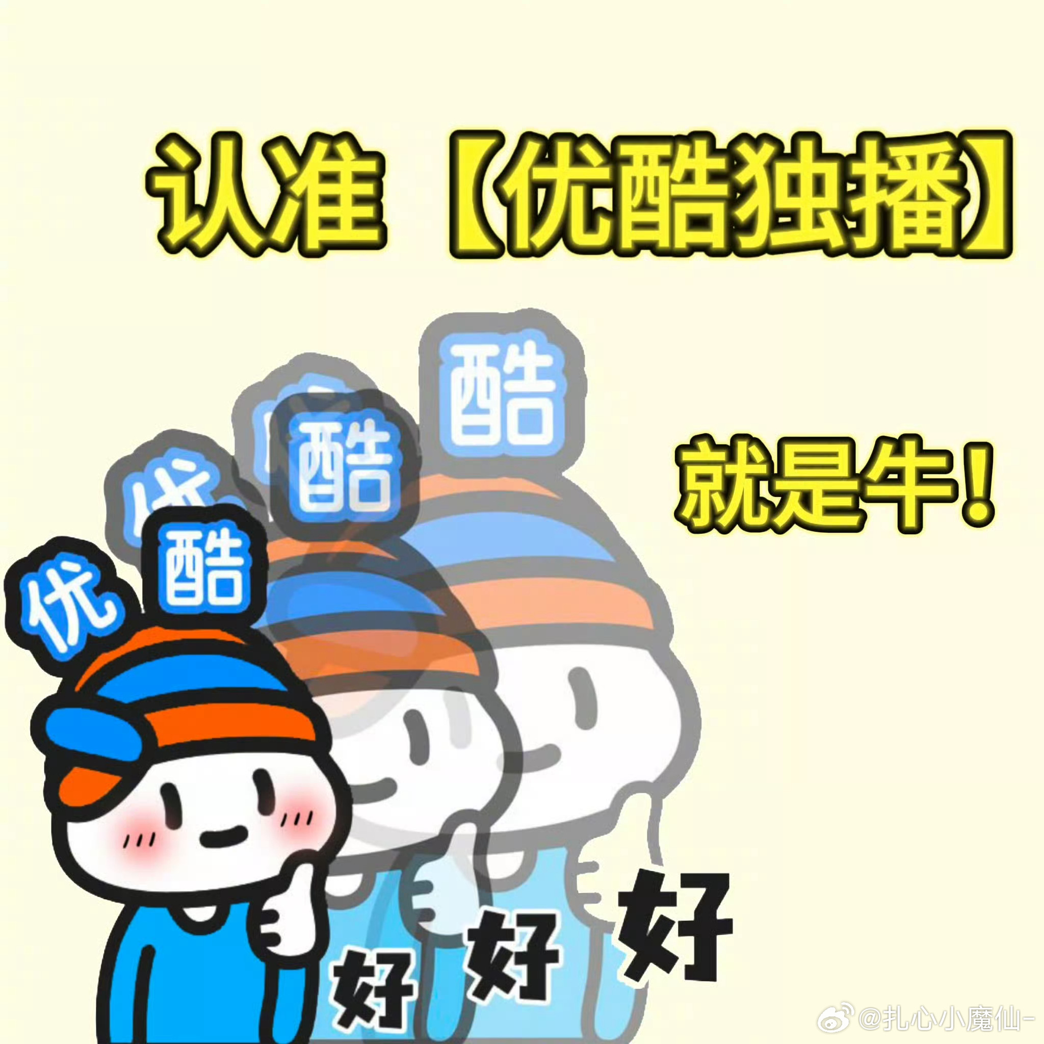 回看一下，👖做剧的用心程度确实比🐧高，输在平台日活