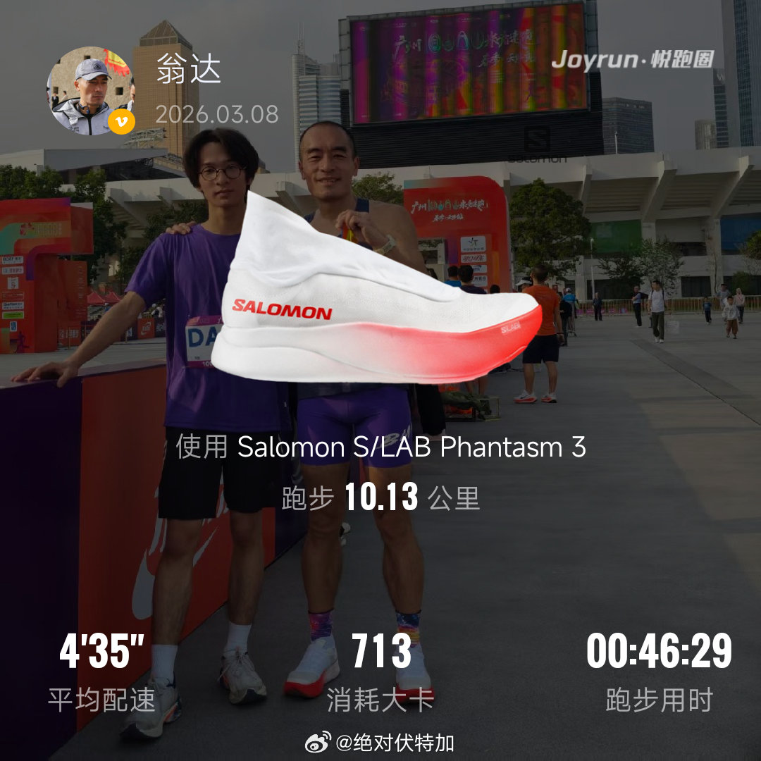 2026广州10000米竞速跑（春季·天体站）万米掉到46分了客观因素是气温高，