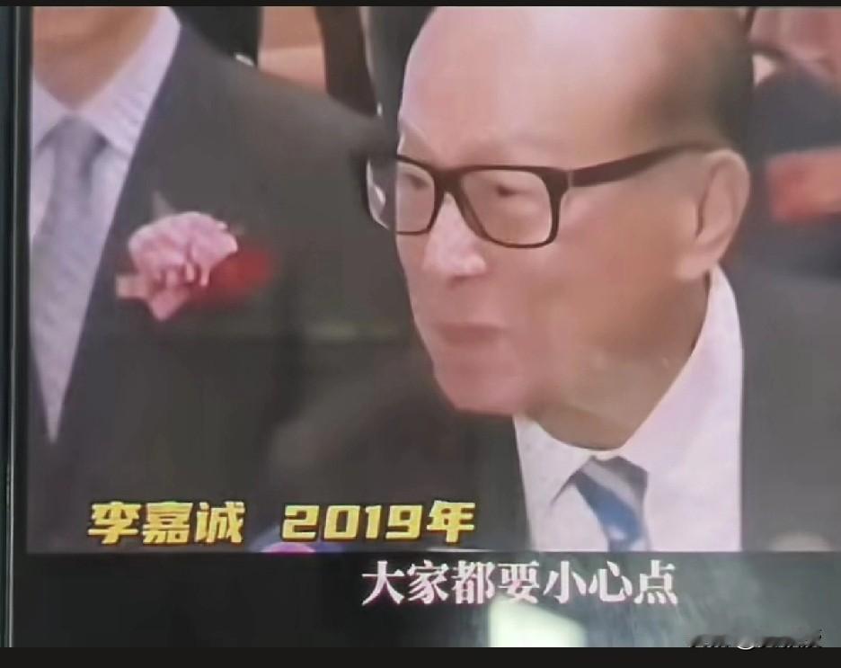 李嘉诚先生
早就提醒了你们
现在燕郊房子🏠几千块钱
永清，3000块钱
你那时