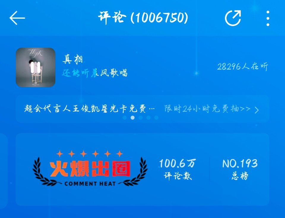 王俊凯首张同名专辑WJK第二个百万！ 