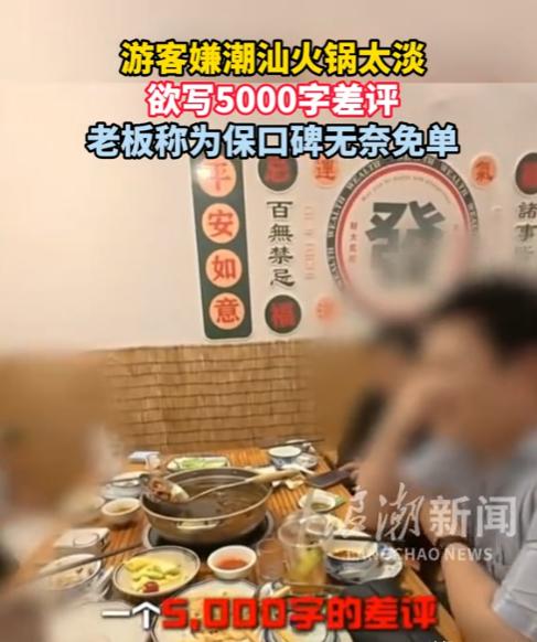 “白嫖成功，却身败名裂！”广东汕头，4名坐飞机赶来的游客，饿了一整天就为这顿“梦