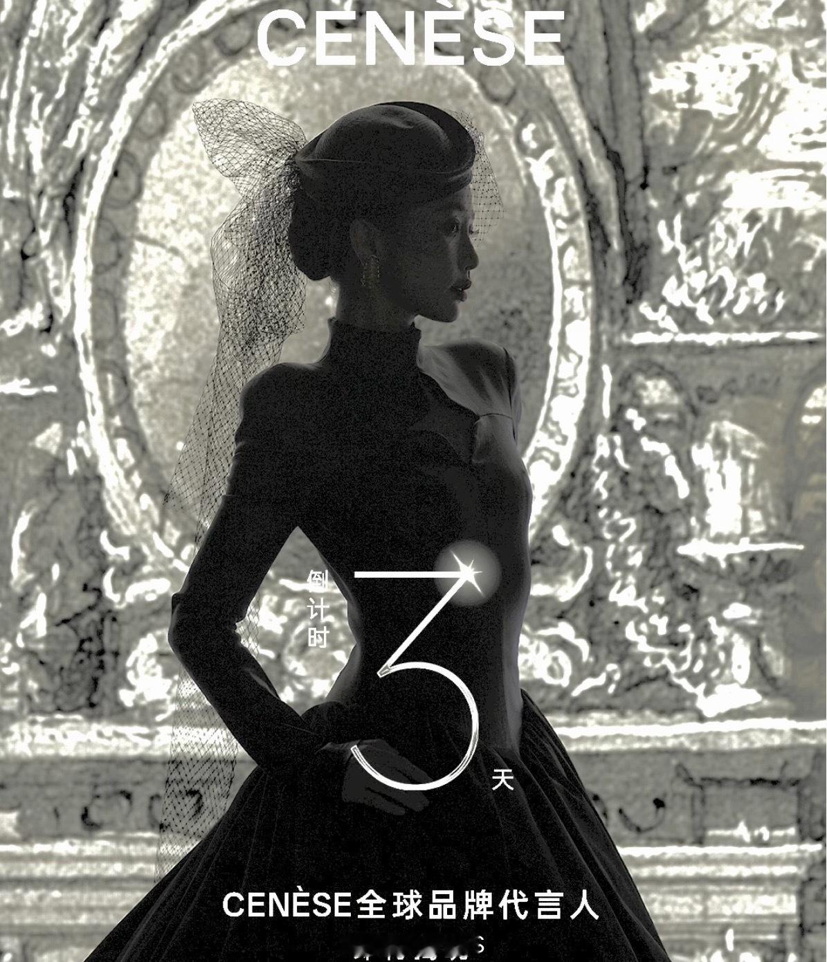 虞书欣新商务预热海报来了！虞书欣民国大小姐造型真的太美了！