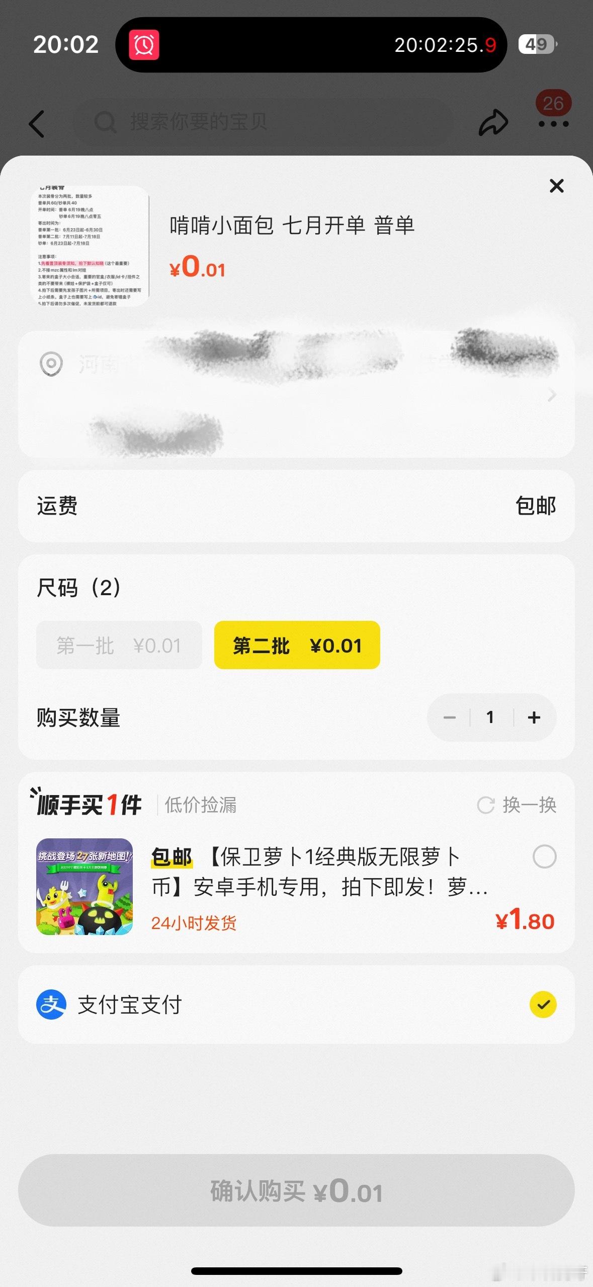 我不知道我什么时候能抢到一次 
