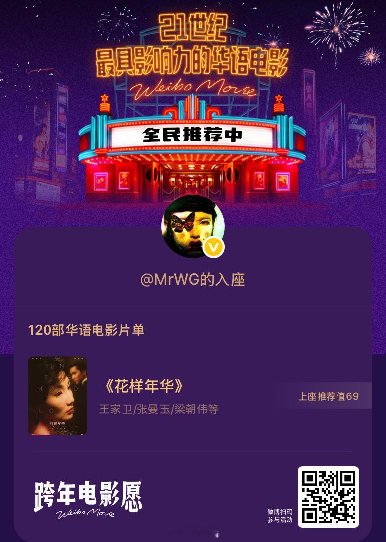 张曼玉 21世纪最具影响力的华语电影 21世纪最具影响力的华语电影 真就贻笑大方