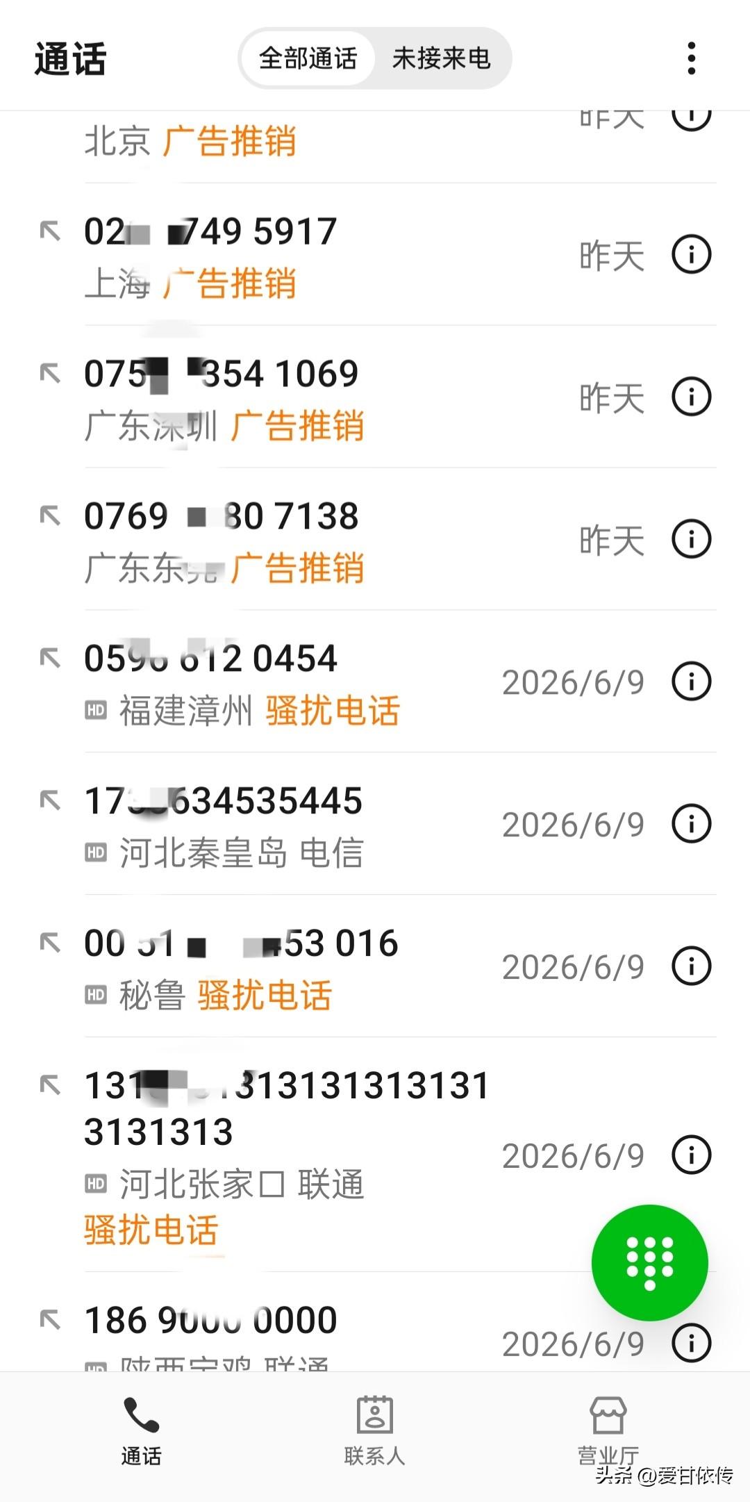 这是吃饱了撑得慌？竟然有人分享那些奇奇怪怪的号码，且勾起了我儿子的强烈好奇心！服