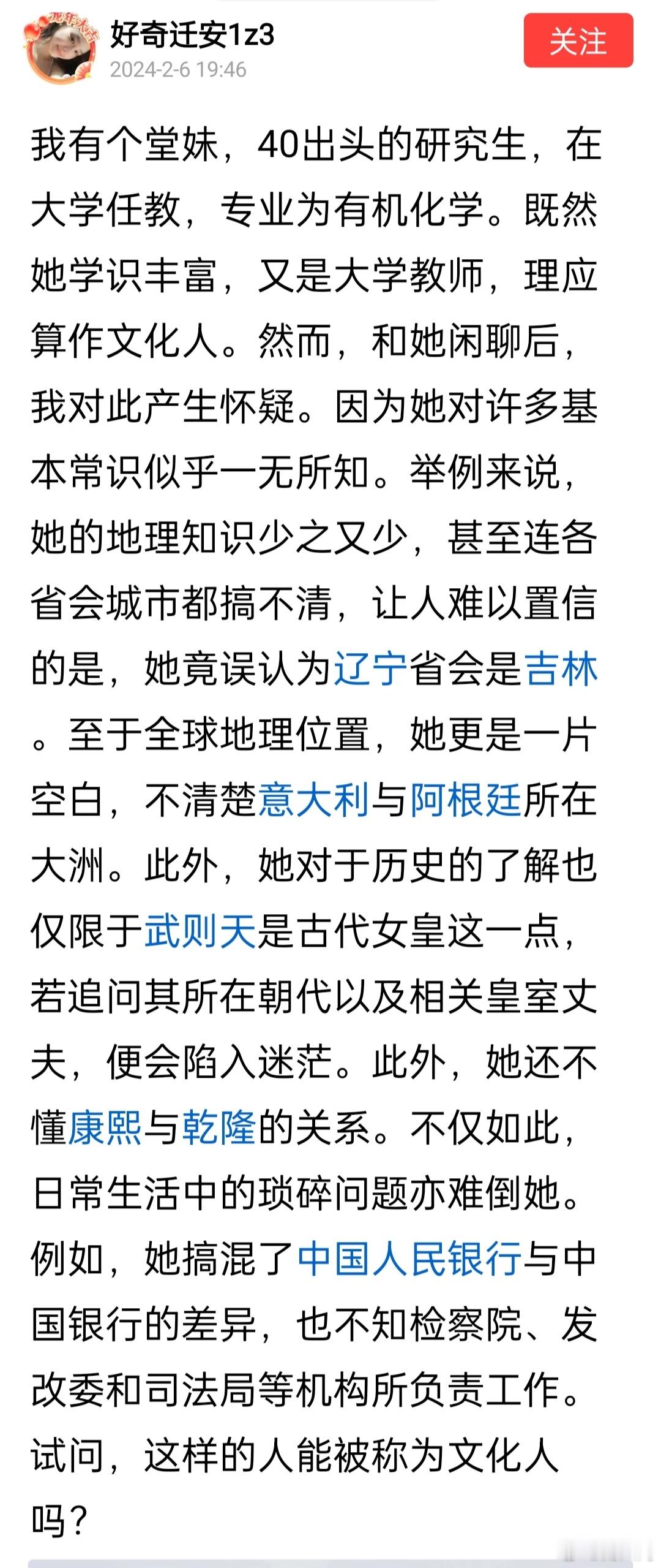 这个讨论有点意思，懂得多和钻研的深不应互相鄙视。一位网友说：关注点不一样，她懂的