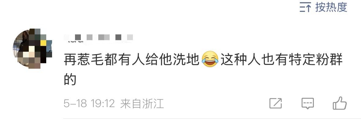 其实喜欢孙杨的不能算是特定人群，而是特殊人群