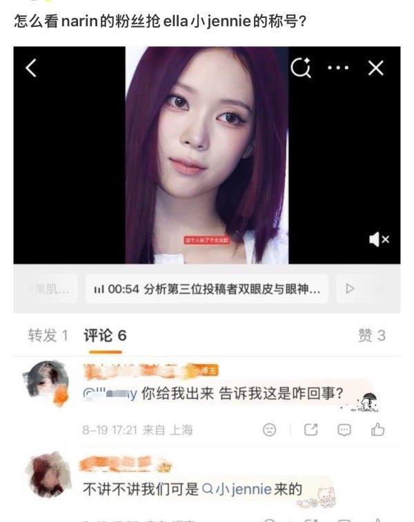 如何看待narin粉丝在与gawon无关帖子下和gawon粉丝激烈开战？ 
