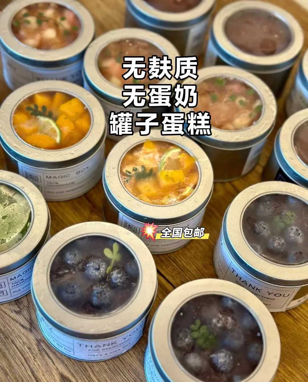 敏宝蛋糕全国包邮，仅限一个月
