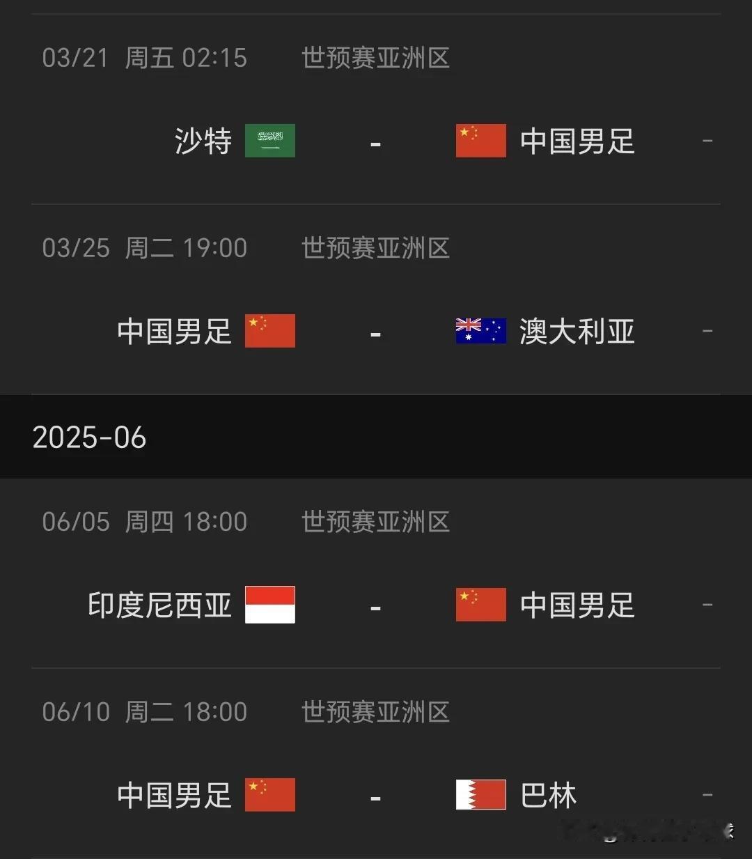 🔥国足逆袭剧本来了？剩4场抢8分，真有戏冲小组第2

国足当前在C组2胜4负积