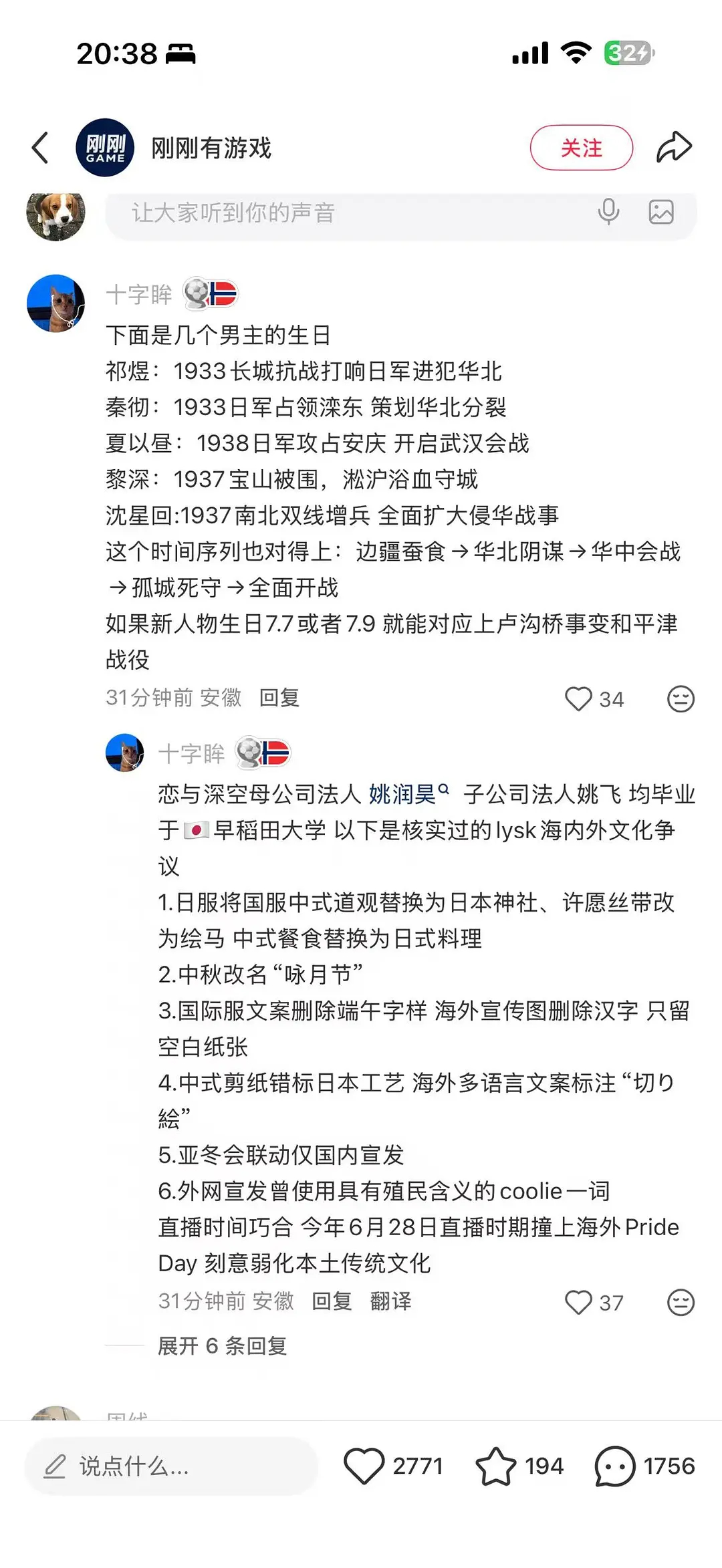 乙小妹把话说这么绝也没想到叠纸跪这么快，这下两拨人都很尴尬 