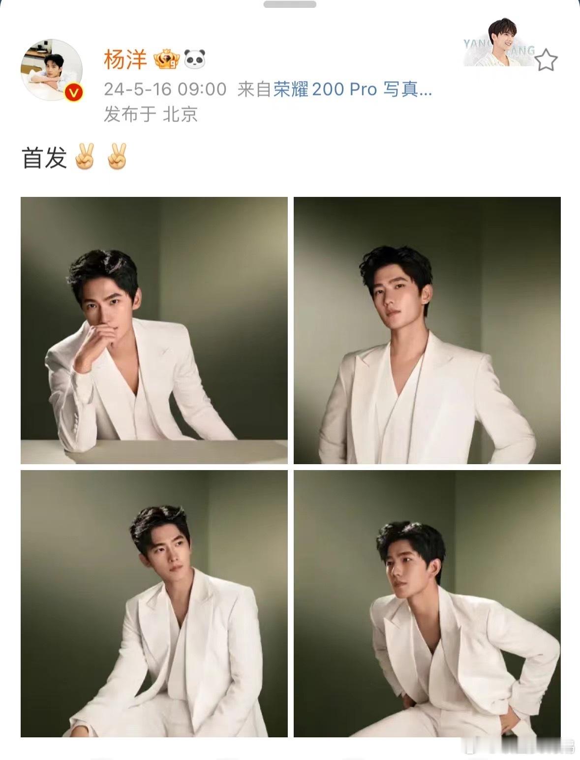 #杨洋雅顾光影大片质感#杨洋首发了一套雅顾光影大片，质感真的很高级谁懂！小羊在硬