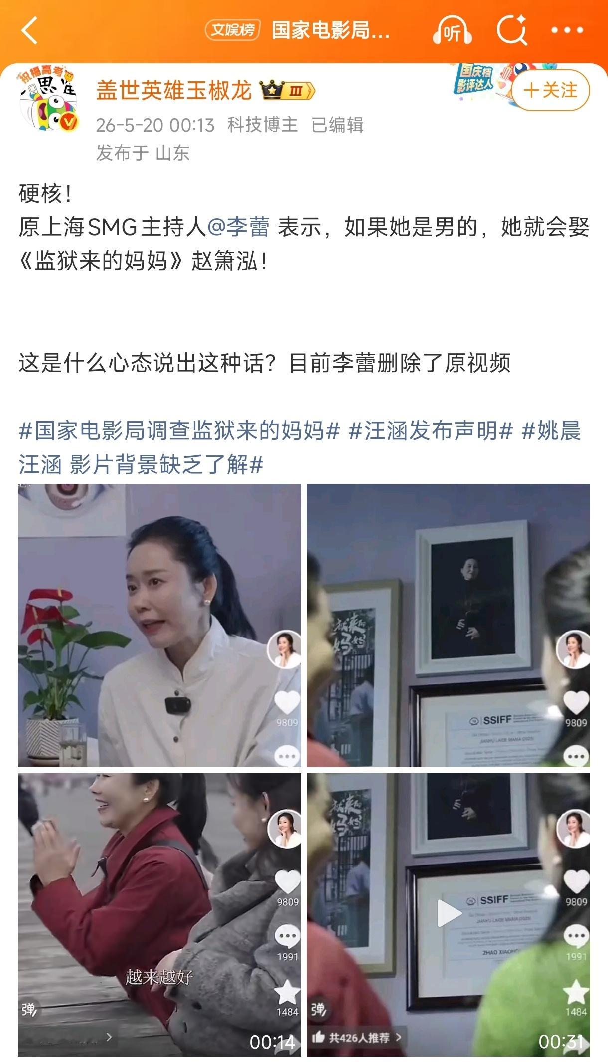 颠倒事实、把杀人改编为反抗家暴并本色出演的电影《监狱来的妈妈》原定今天上映，幸好