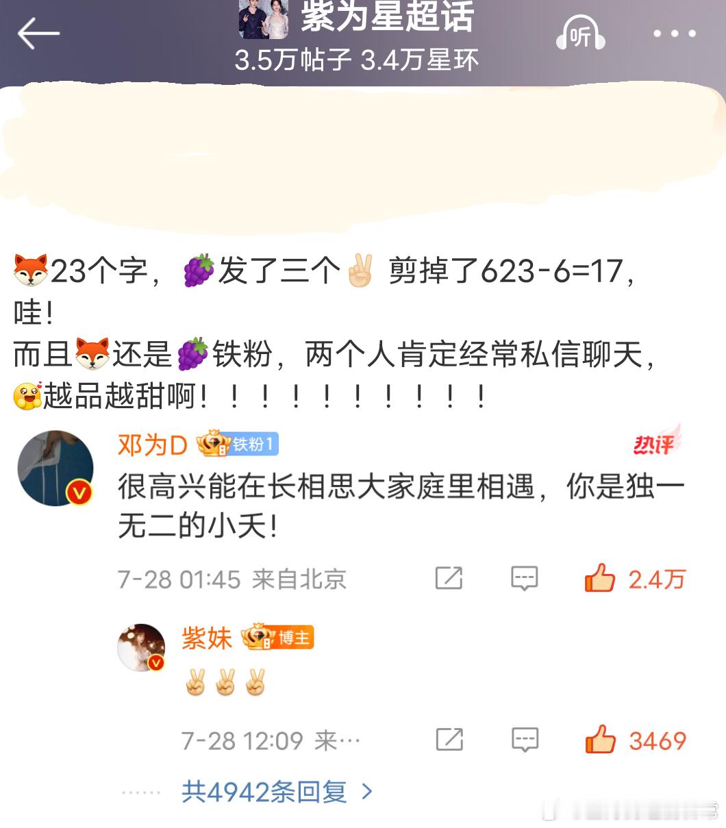 tg 两人评论互动大家磕到了🍬这，磕得好认真[允悲] ​​​