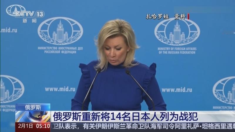 俄罗斯突然把14个日本人重新打成战犯，开始重新清算日本的战争罪行。
2026年1