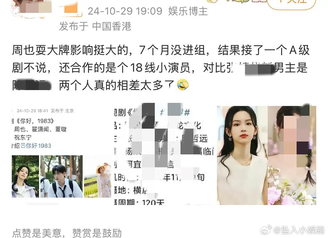 周也是不是资源降级了 