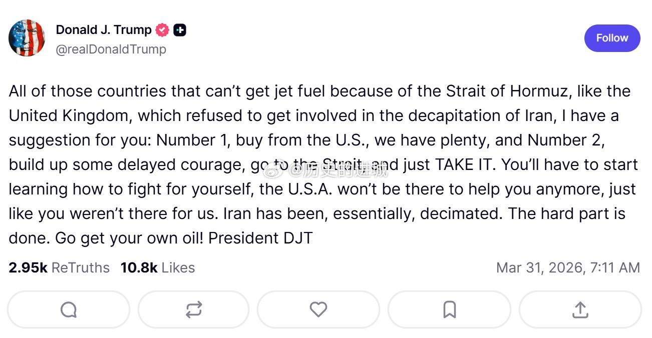 特朗普要各国去抢油：那些因为霍尔木兹海峡拿不到燃料的国家，比如英国（当初还拒绝参