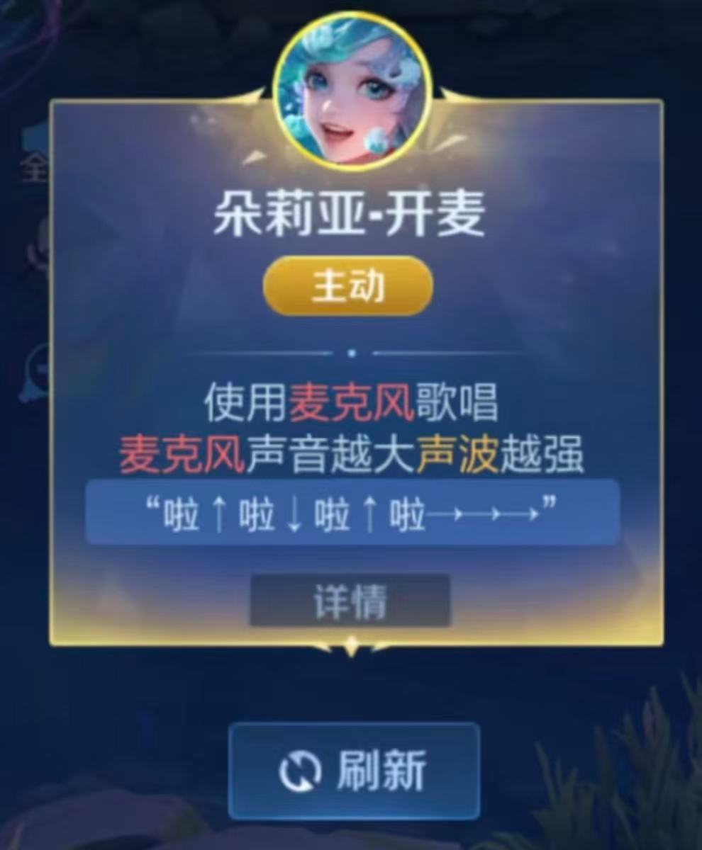 还有谁没玩共鸣之战，要被朵莉亚这个笑鼠了，开麦唱歌声音越大伤害越高，我说今天怎么