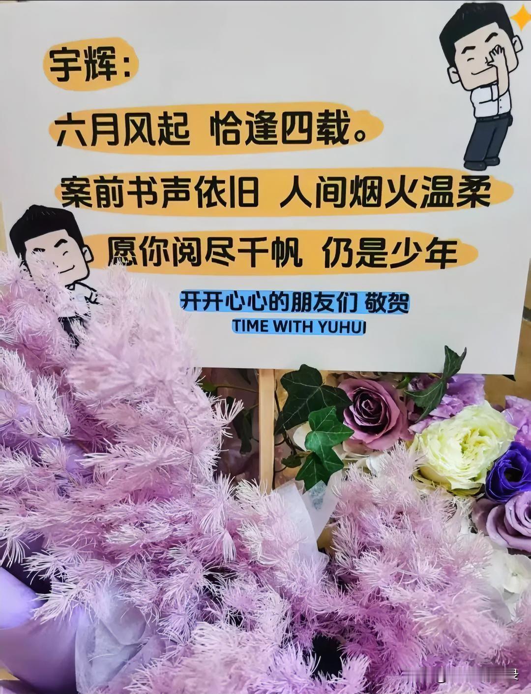 流量如露亦如电，唯有把日子过成诗的真诚，能在时光里扎根。曾经多少人说@董宇辉 是