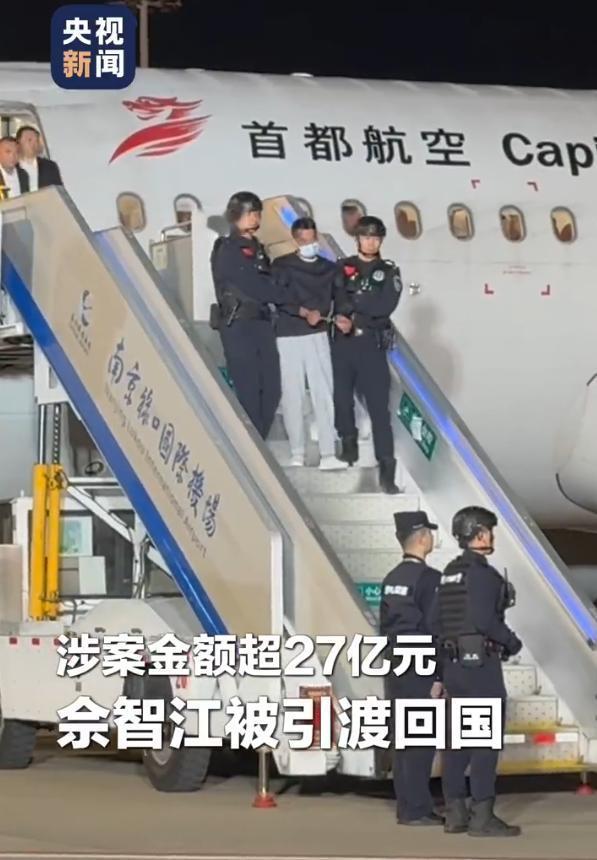 那个东南亚大名鼎鼎的佘智江，折腾了三年多，终于给押回来了。

他曾经伪装成慈善家