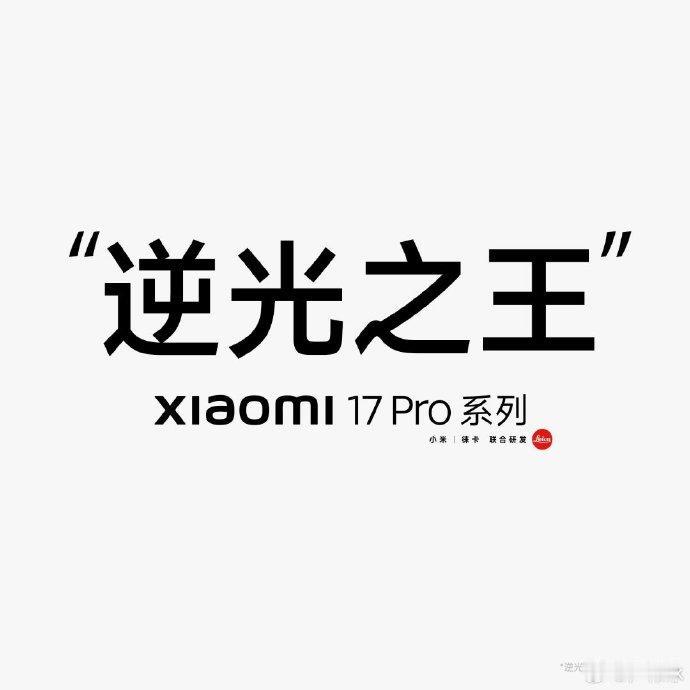 小米是懂宣传的，不管有没有达到目标，首先要把口号喊出来。看小米的广告，要把图片搓