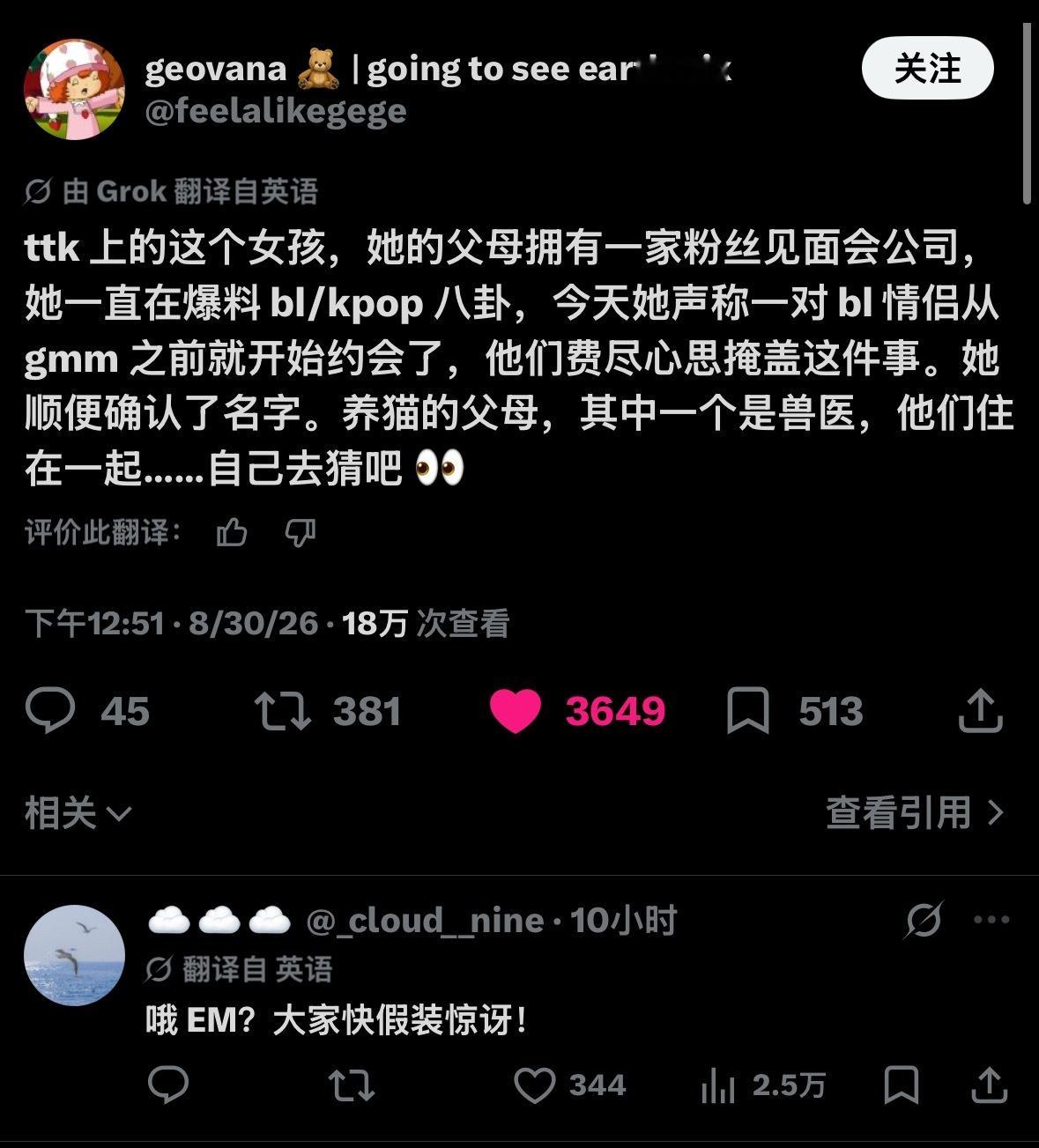 爆料了一个众所皆知的事情 ​​​