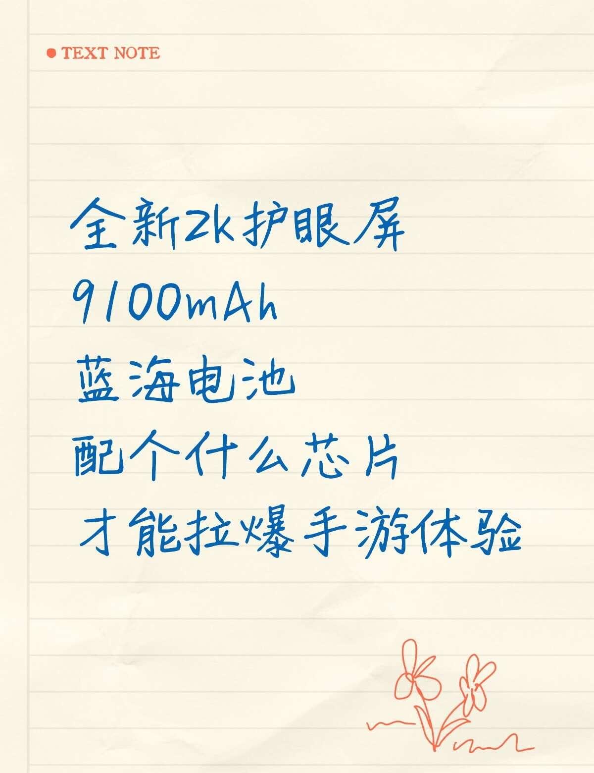 什么处理器才是最适合玩手游的
很多玩游戏的兄弟都在追求处理器要高跑分，但橙酱觉得