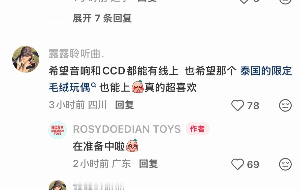 我一直等我的ccd 