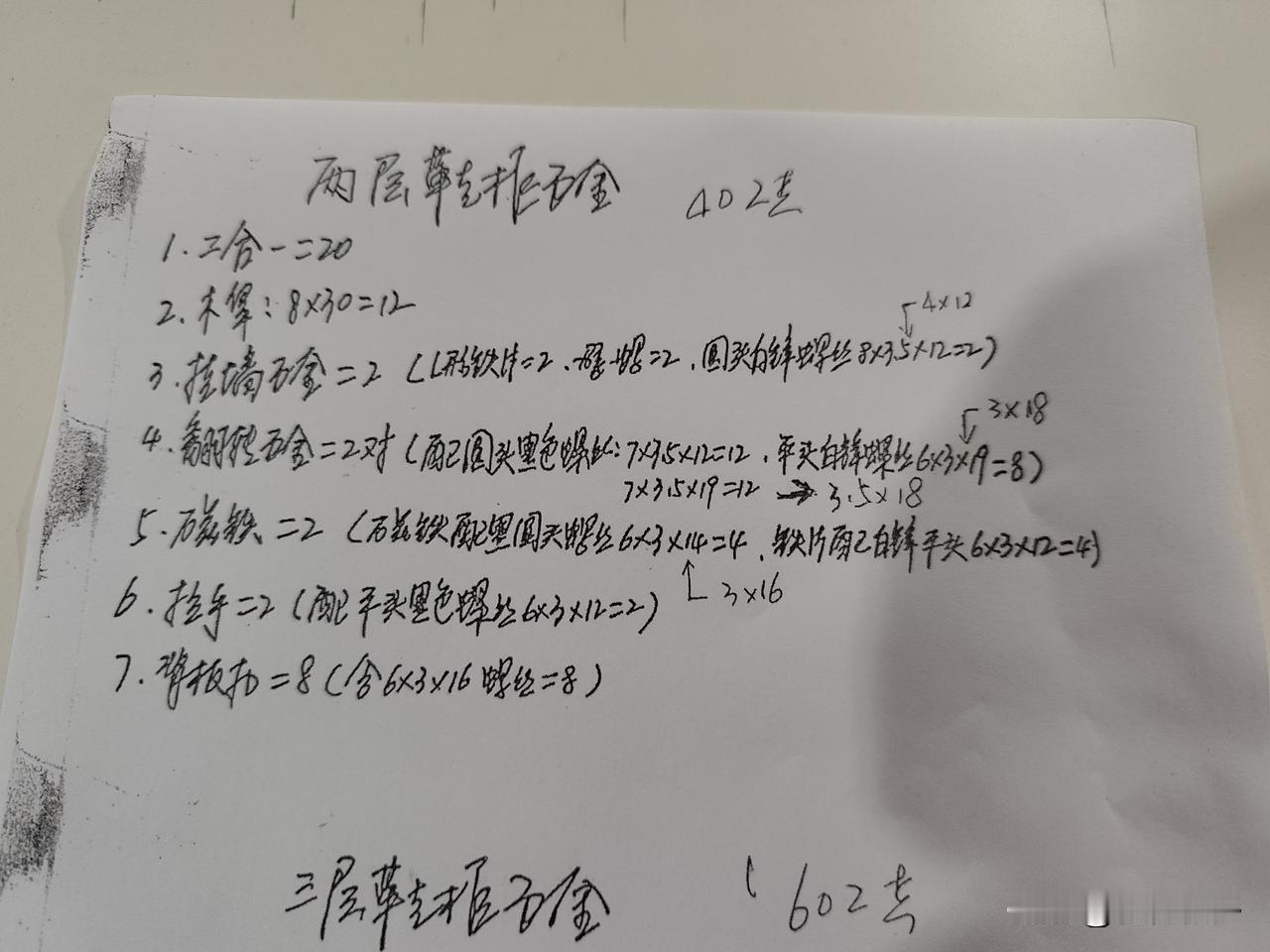 我觉得我写的字还行，很像当年的考试试卷。