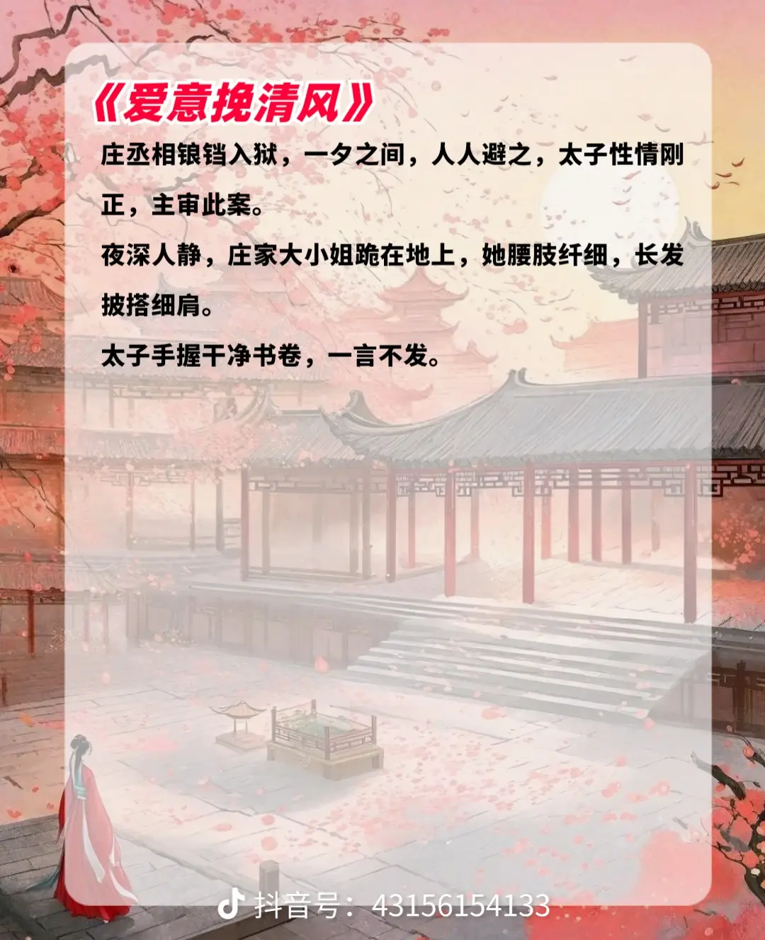 先婚后爱掉马文学