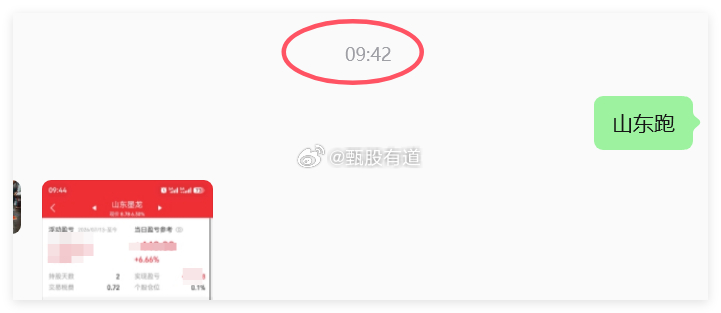 内参和实盘的$山东墨龙 sz002490$ ，我们已经落袋为安，$通富微电 sz