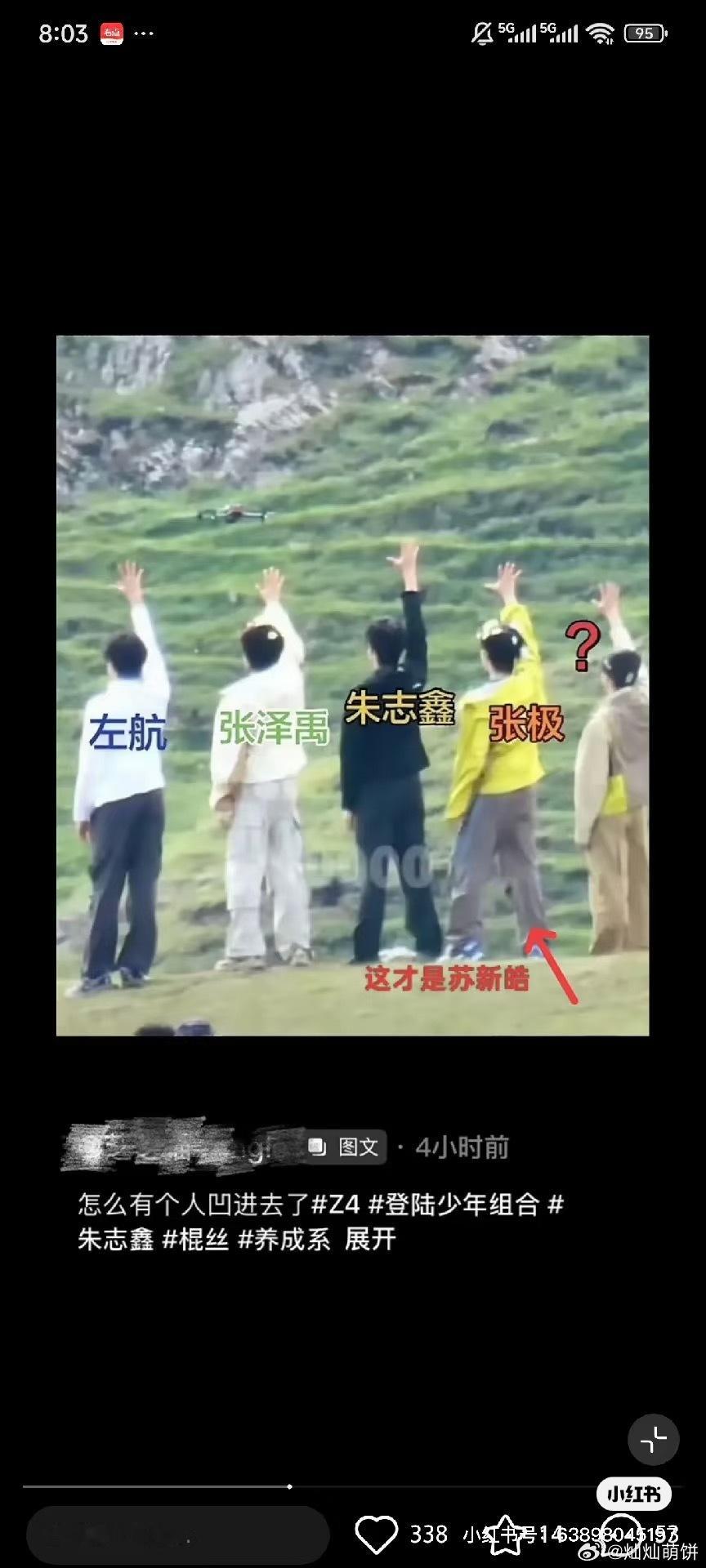 绷不住x3 