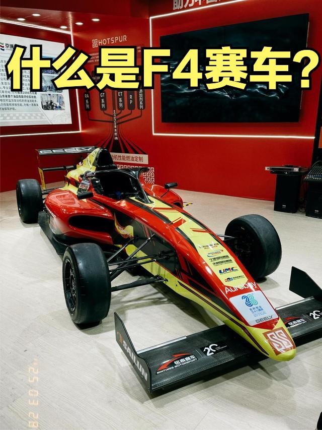 上一条我们介绍了F4宁波站的一些看点，这期内容主要来说下F4赛车，看看它有什么黑