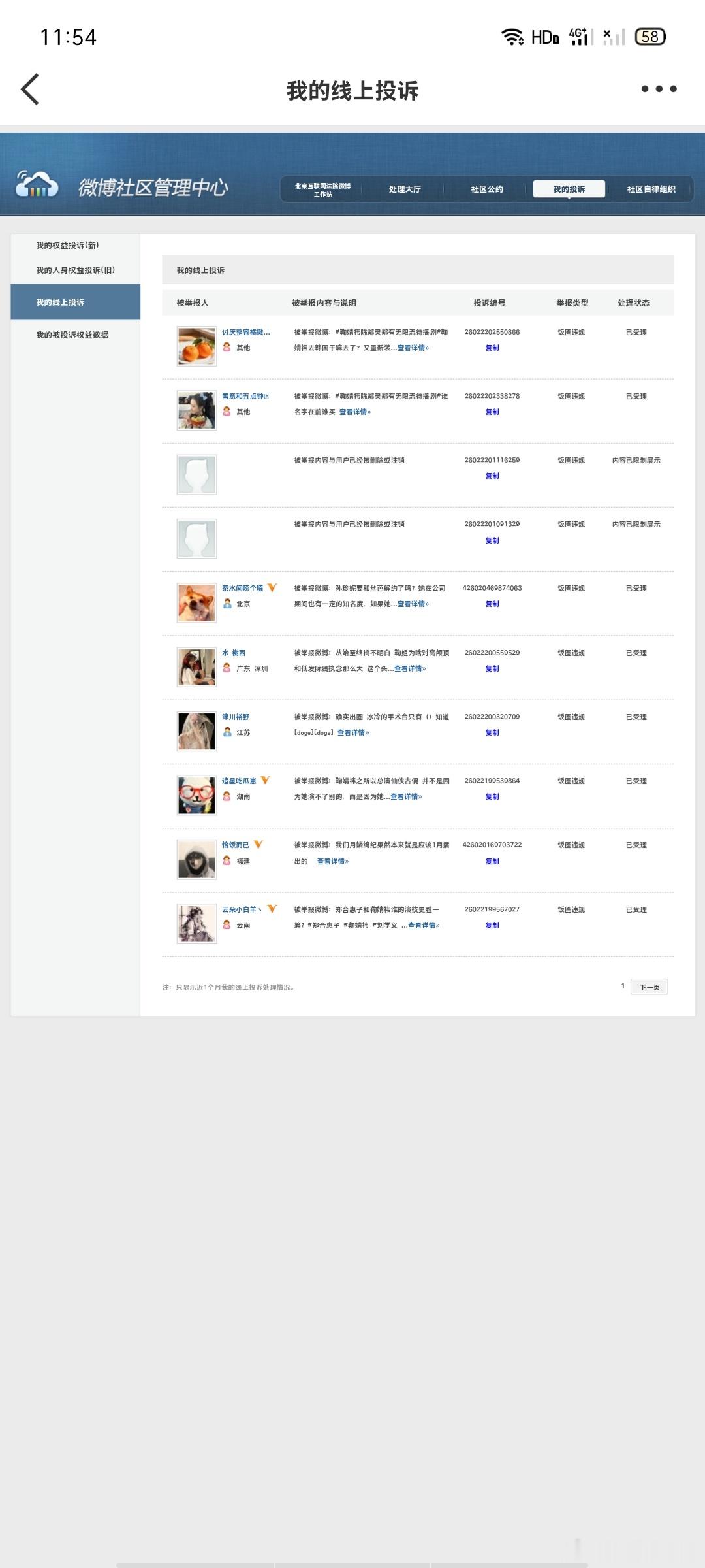 2.7午间➗🐛  专栏 · 橘巷猫杳杳【日常📚🍊】