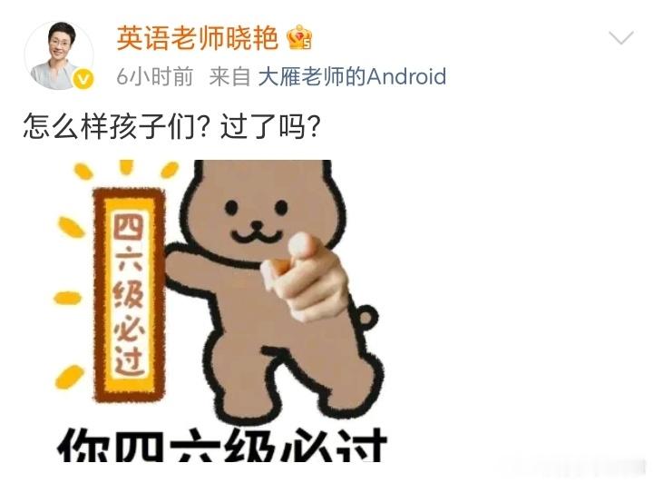 刘晓艳现身小徐直播间小徐六级277分四级考四次，六级考八次，277分创新低。换别