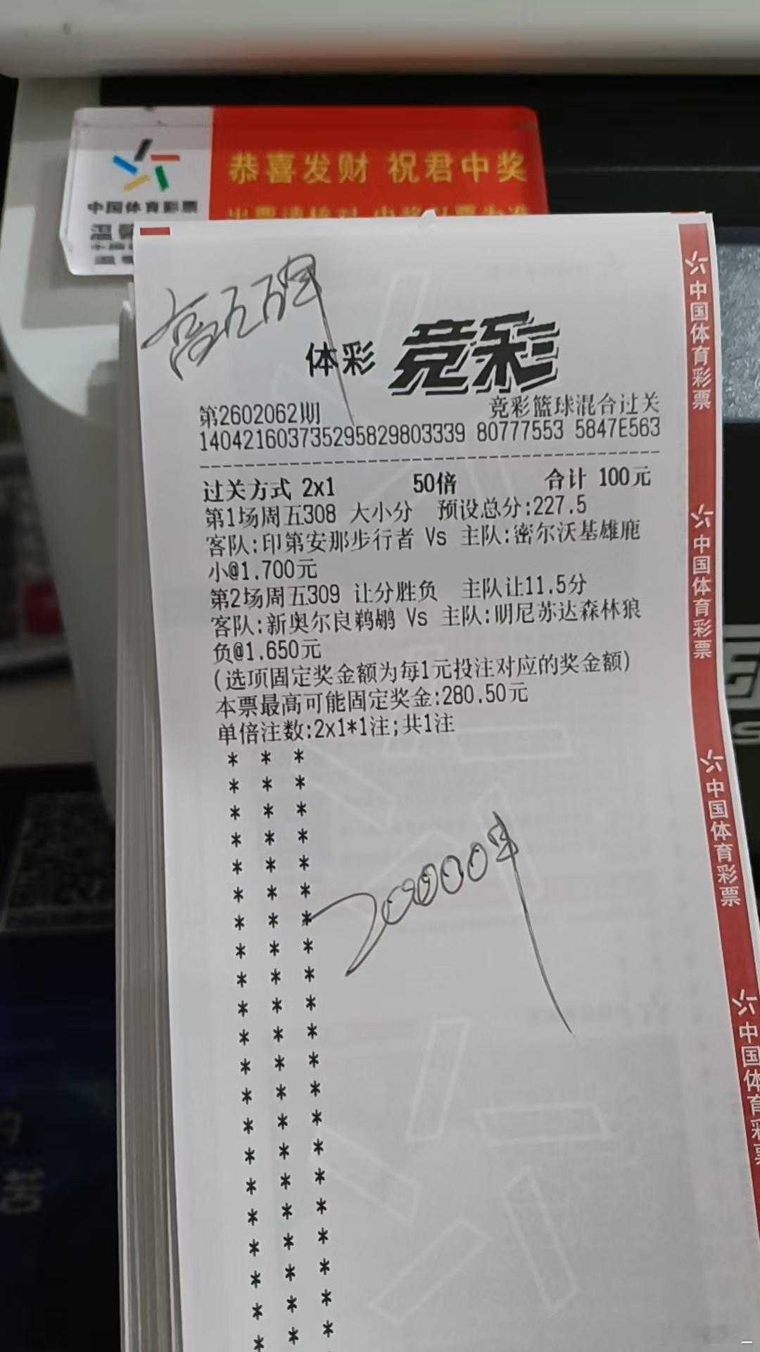 高总篮球来喽！！！今晚重锤单期待好消息！ 