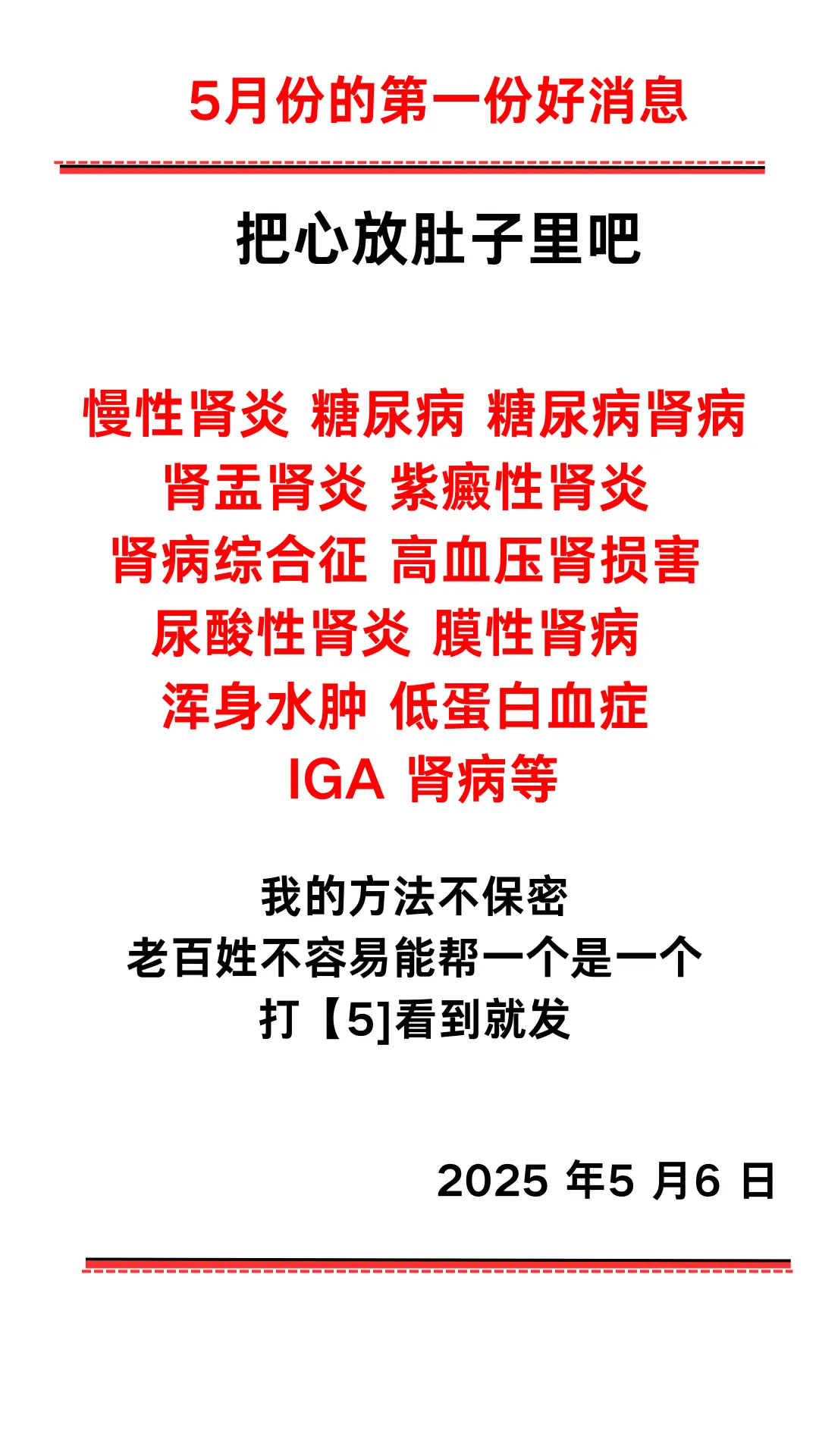 好消息。
