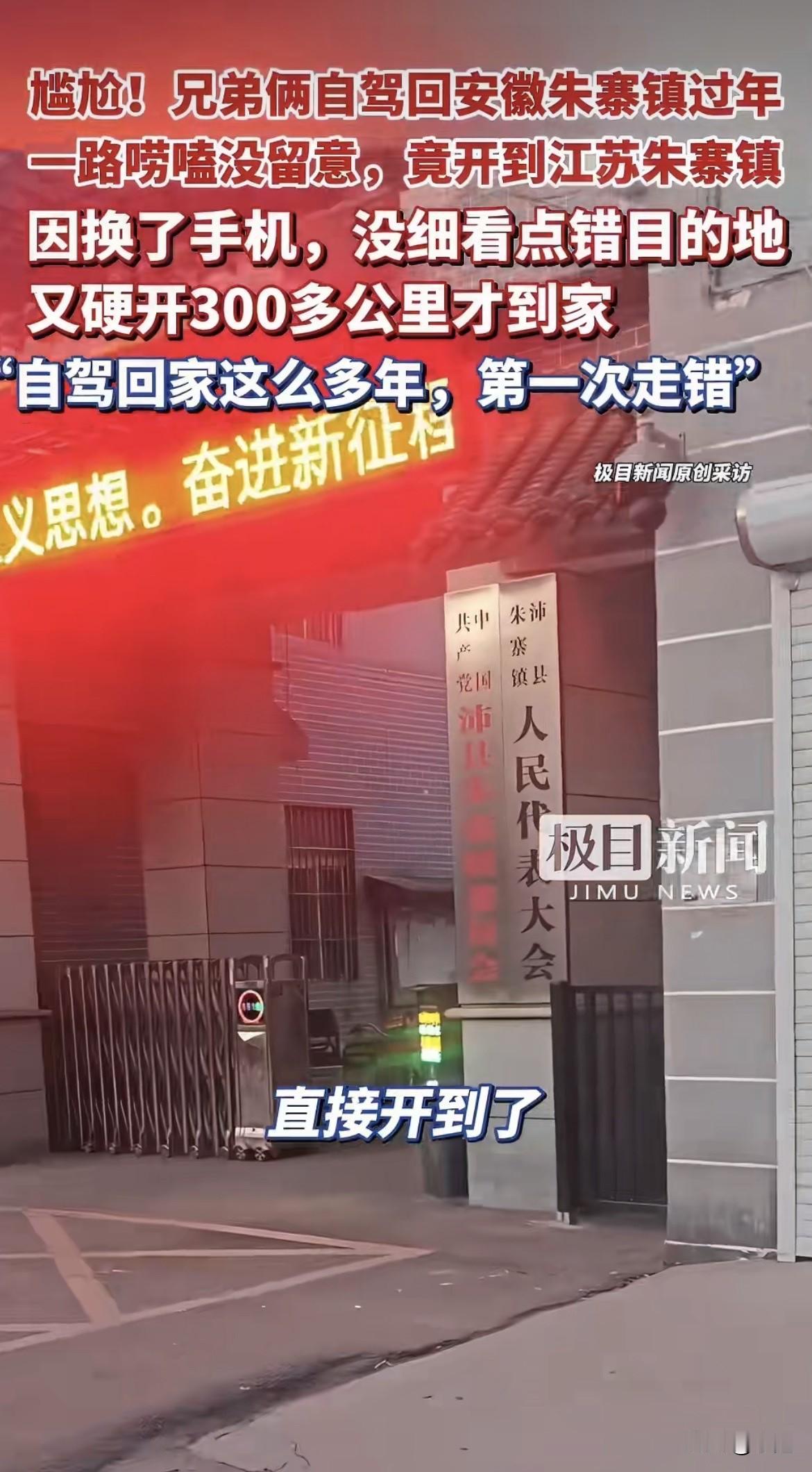 哭笑不得！浙江台州，两兄弟晚上9点开车回安徽阜阳老家。一路上哥哥弟弟换着开，聊得