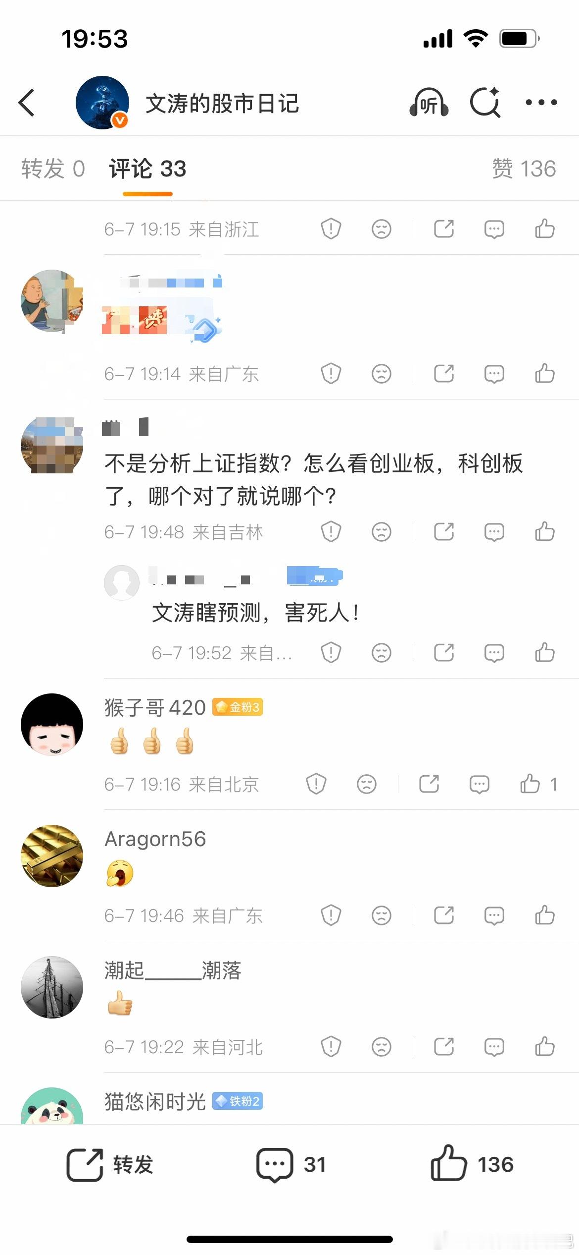 最近不是说要多发微博和大家聊聊吗 刚发两天就有人来喷。图1有一个还是关注了我80