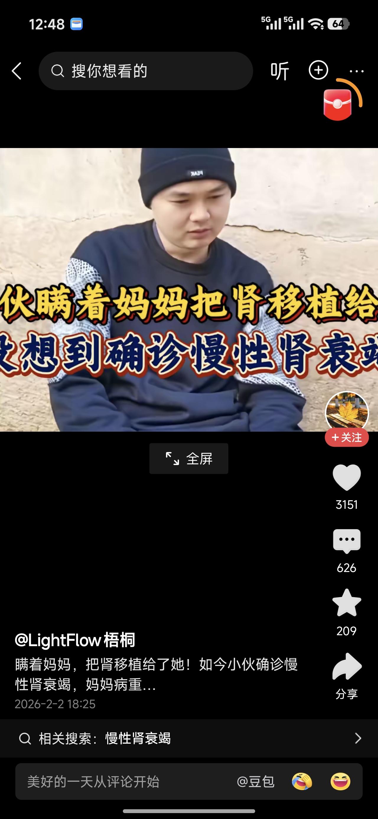 你允许自己的孩子愚孝吗？你看这个小伙子，瞒着自己的妈妈，给她捐献了一个肾，几年以