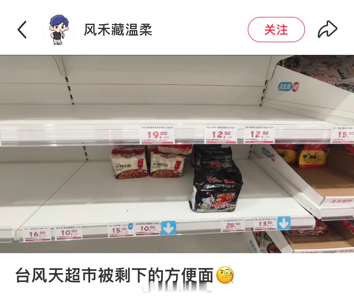 火鸡面被台风孤立了三养的火鸡面我真的很喜欢吃，煮面的时候放几颗青菜，再配上一盒金