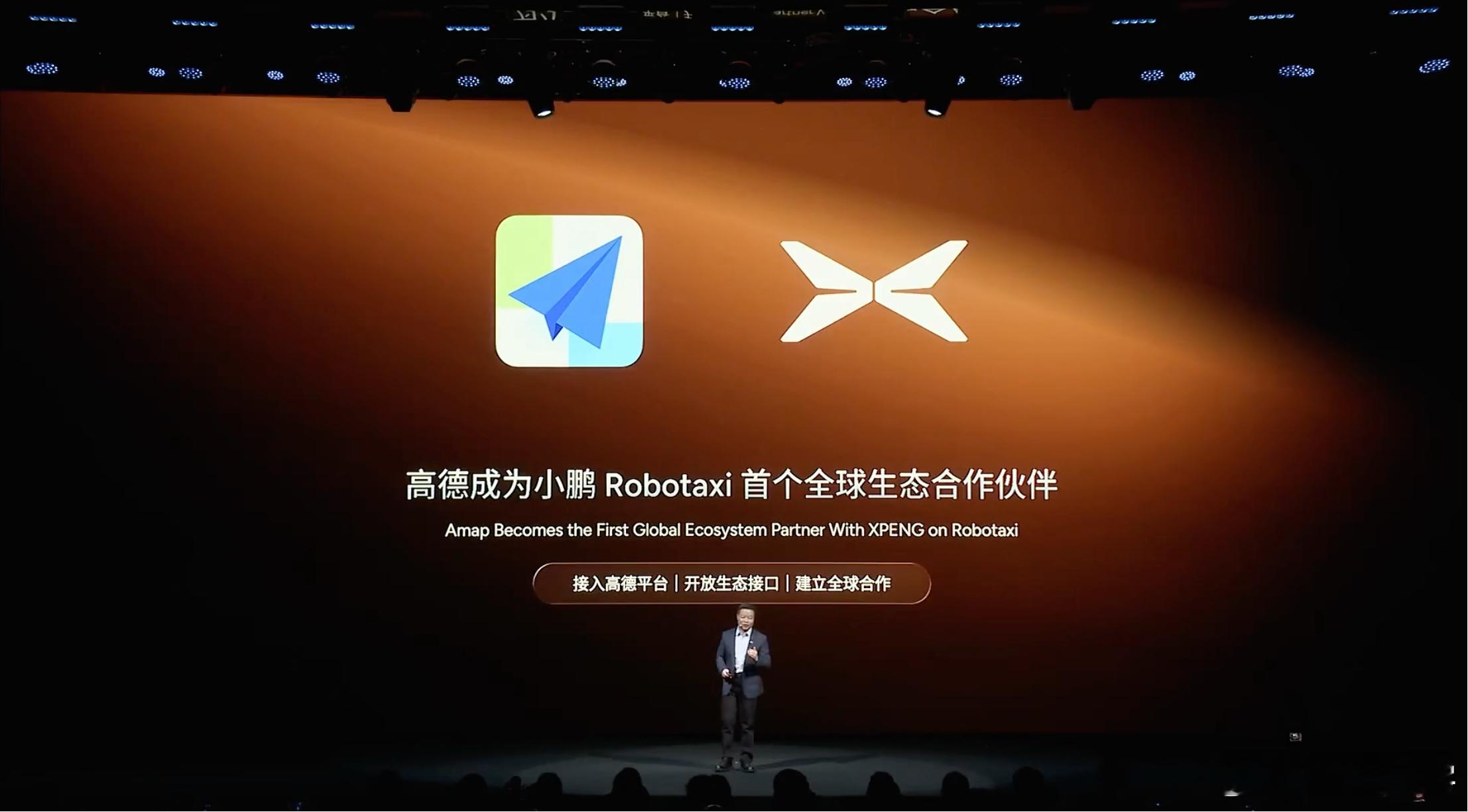 官宣了：高德将是小鹏 Robotaxi 首个生态合作伙伴。简单理解就是你可以高德